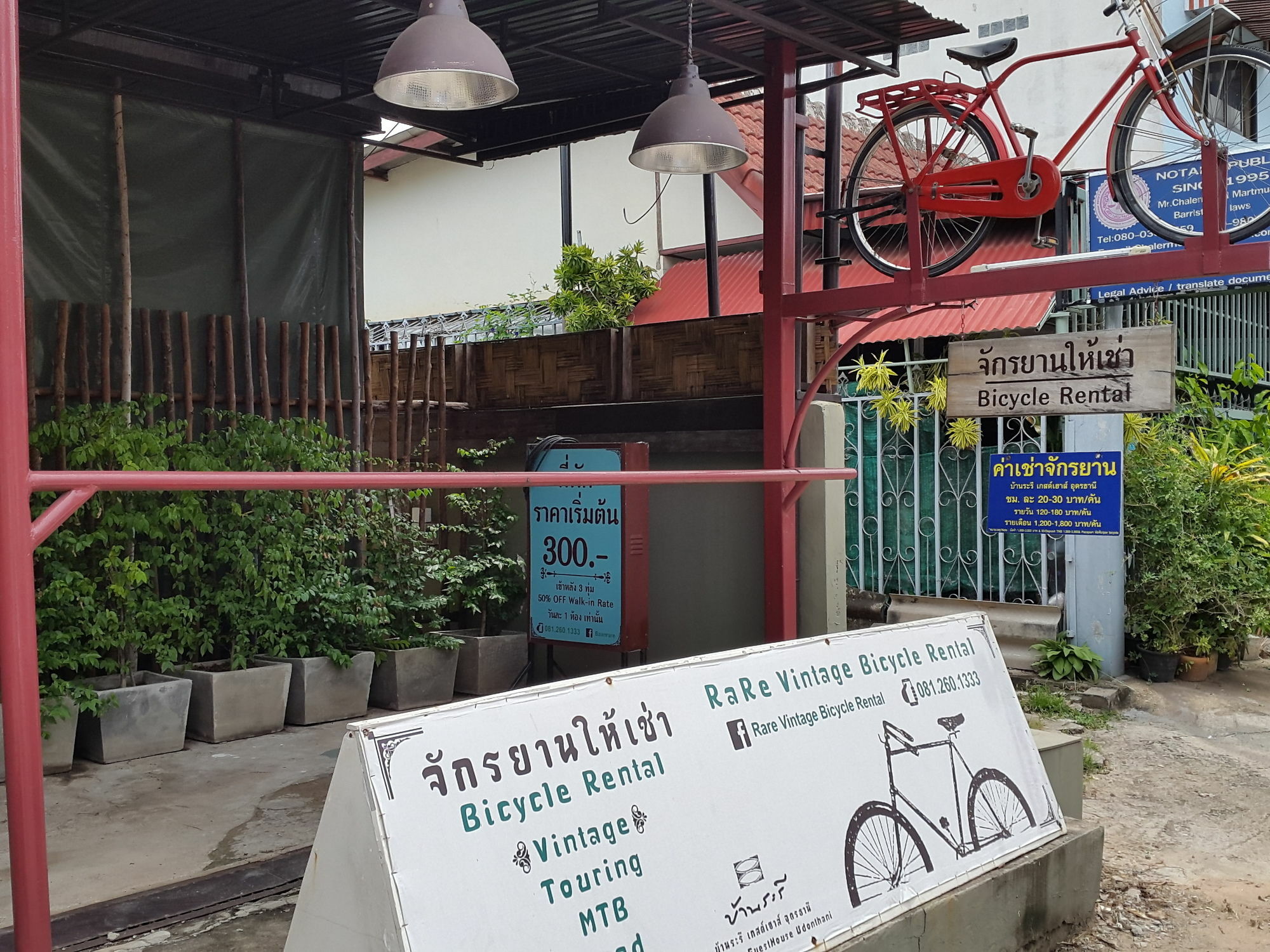 Baan Rare Guesthouse Udon Thani Dış mekan fotoğraf